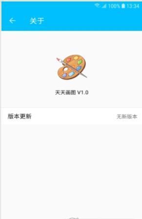 目明画图软件永久免费版下载_目明画图绿色无毒版下载v1.0 安卓版 运行截图1