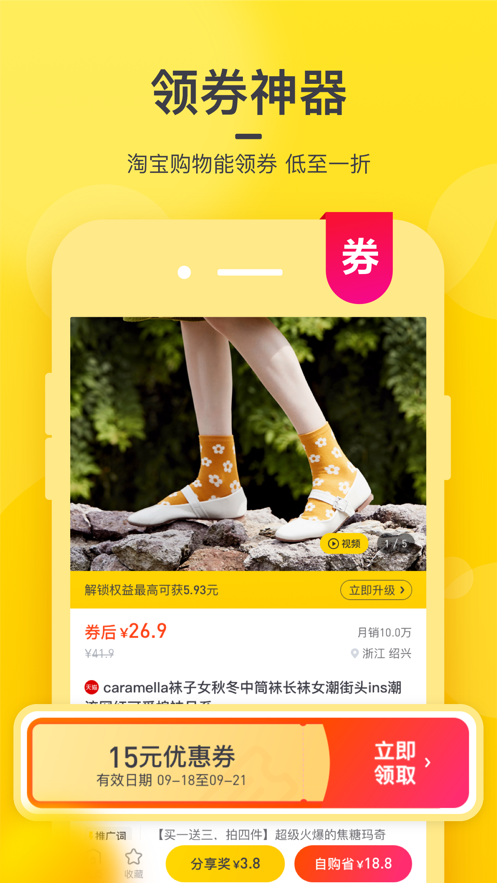 蜜源app