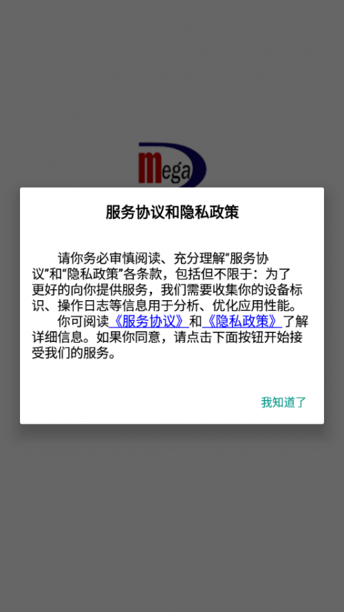 学情达成绩查询入口官2023下载_学情达成绩查询入口官2023apk下载最新版 运行截图1