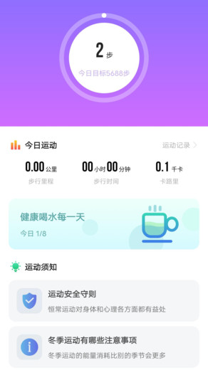 跃步健康走路新春版app下载_跃步健康走路新春版2023最新版下载v1.0.220902.553 安卓版 运行截图3