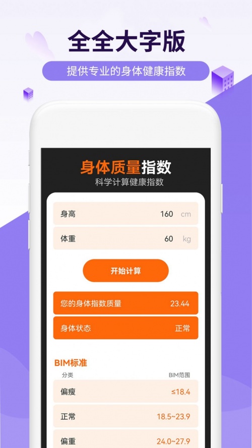 流动乐享走路app下载_流动乐享走路最新版下载v1.0.0 安卓版 运行截图1