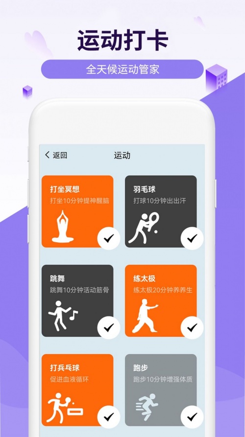 流动乐享走路app下载_流动乐享走路最新版下载v1.0.0 安卓版 运行截图3