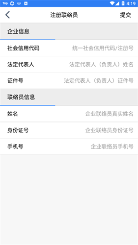 江苏企业年报网上申报app下载安装_江苏企业年报网上申报安卓版V1.0.6 运行截图3