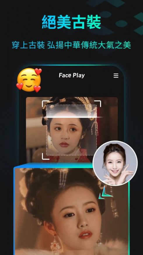 FacePlay软件app下载_FacePlay软件 app下载v5.6.3最新版 运行截图1