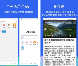 alook浏览器吾爱破解版