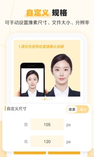 证件照不求人app下载_证件照不求人app下载v2.1最新版 运行截图2