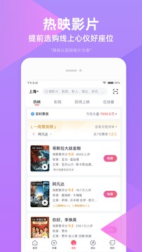 淘票票app官方下载-淘票票app最新版免费下载v11.12.6 安卓版