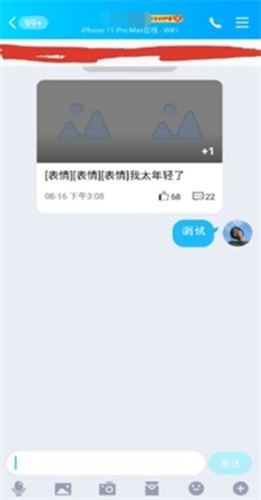 qq自定义在线修改器安卓下载_qq自定义在线修改器免费下载V3.0 运行截图2