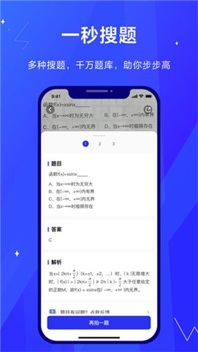 考途app安卓下载_考途app最新版V3.8.0 运行截图1