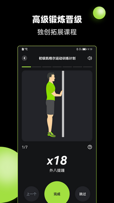K动健身app下载_K动健身手机版下载v1.1.1 安卓版 运行截图3
