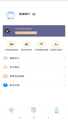 孩子口吃矫正app下载_孩子口吃矫正免费最新版下载v1.0.0 安卓版 运行截图2