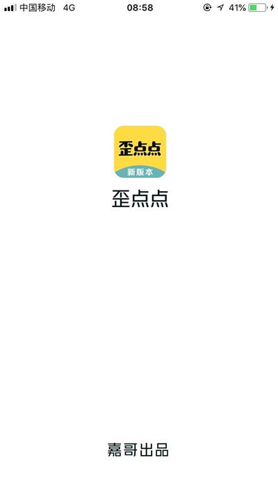 新版本歪点点app安卓下载_新版本歪点点免费无水印下载v1.1.6 安卓版 运行截图1