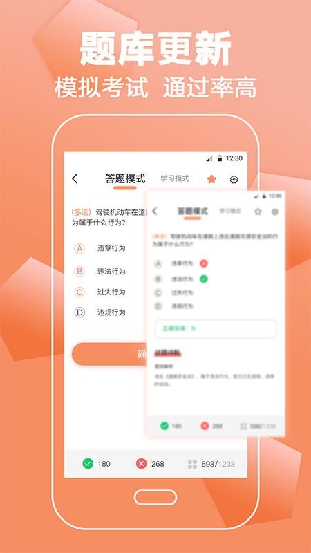 驾考直通车app下载_驾考直通车2023最新版下载v3.0.0 安卓版 运行截图1