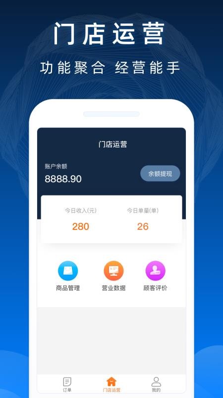 包裹王商户端app下载_包裹王商户端最新版下载v1.0.3.6 安卓版 运行截图3