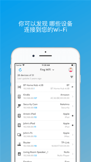 fing最新汉化版下载_fing最新汉化版安卓版免费下载v9.2.0最新版 运行截图1