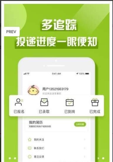 速享兼职app下载安卓版_速享兼职平台最新版下载v1.0.23 安卓版 运行截图1