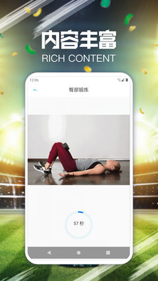 爱运动健身app下载_爱运动健身最新版下载v1.0.0 安卓版 运行截图3