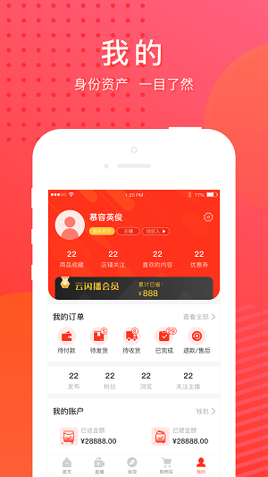 云闪播app下载_云闪播手机版下载v1.0.3 安卓版 运行截图2