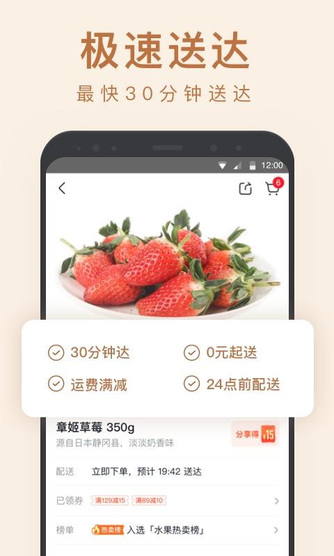 小象生鲜app下载_小象生鲜最新版本下载v3.9.2 安卓版 运行截图3
