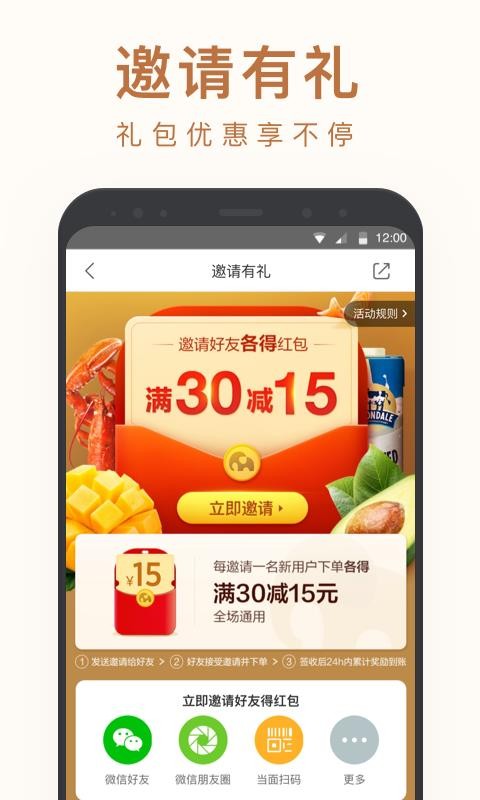 小象生鲜app下载_小象生鲜最新版本下载v3.9.2 安卓版 运行截图1