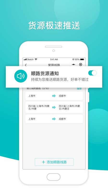 小马货运最新版下载_小马货运安卓版下载v1.0.9 安卓版 运行截图2