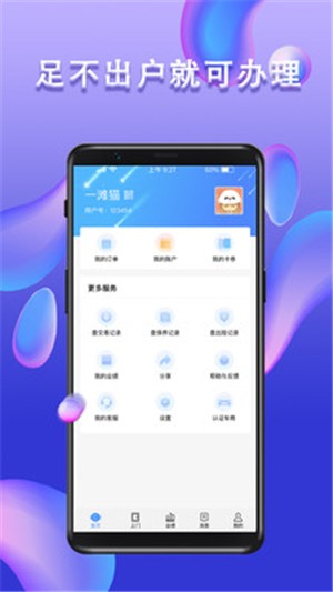 车服到家app下载_车服到家最新手机版下载v2.0.2 安卓版 运行截图2