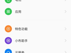 一加8t怎么退出开发者模式_如何退出开发者模式[多图]