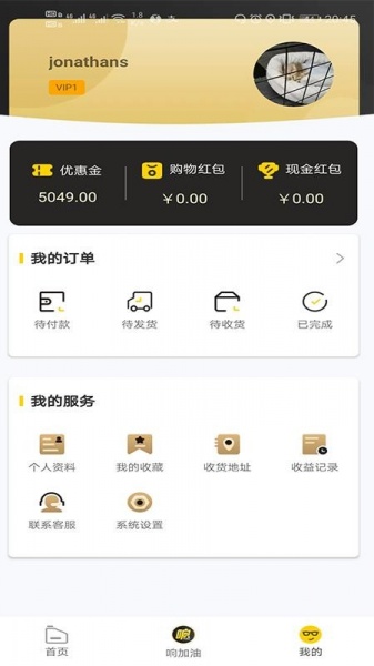 响有app下载_响有安卓版下载v1.2.0 安卓版 运行截图1