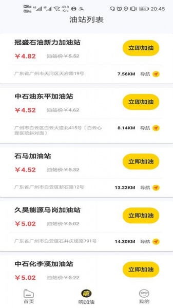 响有app下载_响有安卓版下载v1.2.0 安卓版 运行截图3