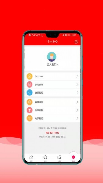 惠淘原油宝app下载_惠淘原油宝最新手机版下载v1.0 安卓版 运行截图1