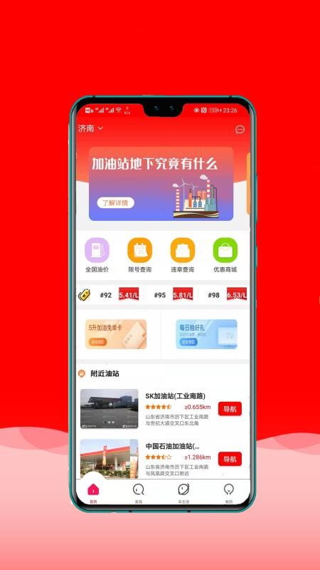 惠淘原油宝app下载_惠淘原油宝最新手机版下载v1.0 安卓版 运行截图2