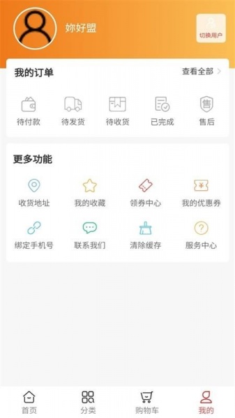 芊漓母婴app下载_芊漓母婴最新版下载v1.4.0 安卓版 运行截图2
