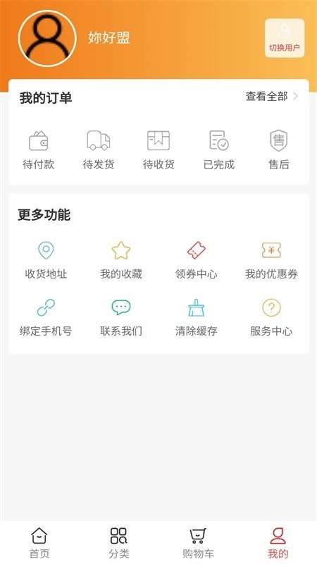 芊漓母婴app下载_芊漓母婴最新版下载v1.4.0 安卓版 运行截图2