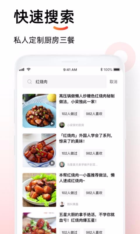 懒人菜谱助手app免费版下载_懒人菜谱助手最新版本下载v1.0.1 安卓版 运行截图3