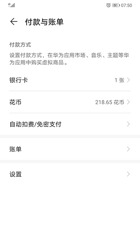 hms core app下载_hms core app安卓版下载v5.0.4.301最新版 运行截图2