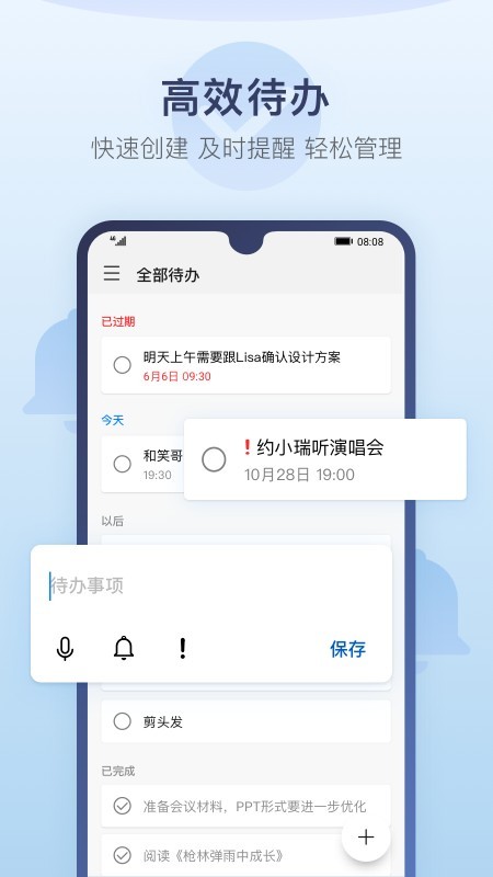 华为备忘录app下载_华为备忘录app最新版 运行截图1