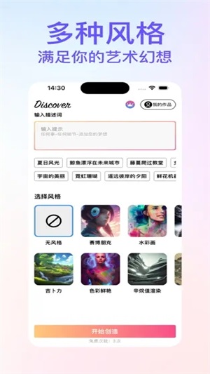 AI神绘师app最新版下载_AI神绘师免费版下载v1.0 安卓版 运行截图2