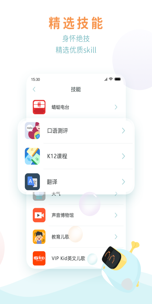 尼诺app免费版下载_尼诺升级版免费下载v2.0.1 安卓版 运行截图2