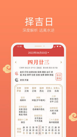 彩云日历app免费版下载_彩云日历无广告下载v3.6.3.0 安卓版 运行截图2