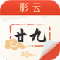 彩云日历app免费版下载_彩云日历无广告下载v3.6.3.0 安卓版