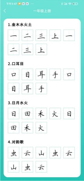 德字宝AI练字app下载_德字宝手机版下载v1.0 安卓版 运行截图3