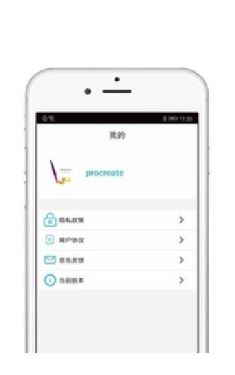 Procreate绘画安卓版下载安装_Procreate绘画app下载V2.2.0 运行截图1