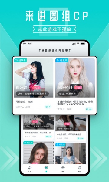 进圈app安卓版下载安装_进圈app下载V1.9.0 运行截图1