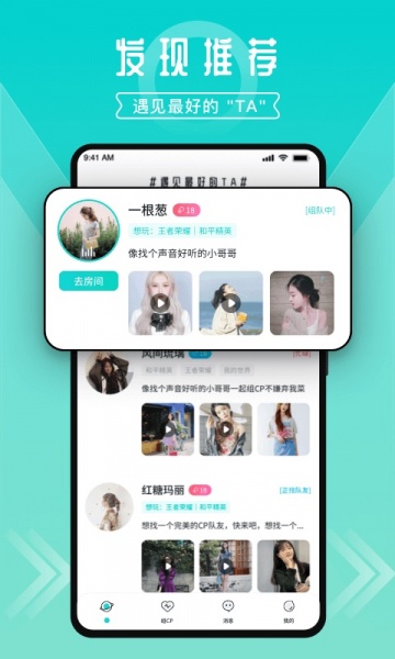 进圈app安卓版下载安装_进圈app下载V1.9.0 运行截图2