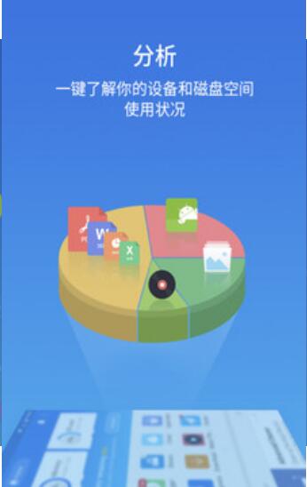 ES文件浏览器安卓版下载安装_ES文件浏览器下载V4.3 运行截图2