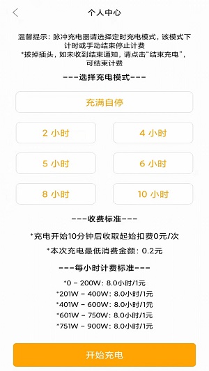车智冲app下载_车智冲手机版下载v0.0.12 安卓版 运行截图2