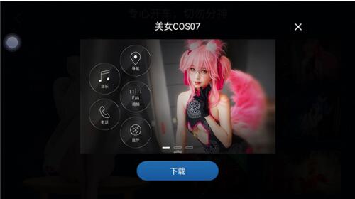 XUI车载桌面最新版app下载_XUI车载桌面安卓下载V2.2.5 运行截图3