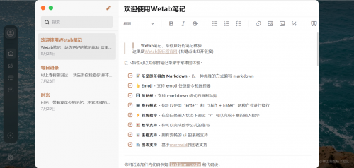 WeTab新标签页下载_WeTab新标签页电脑版免费最新版v0.0.27 运行截图1