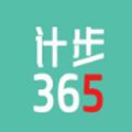 计步365app下载_计步365最新版下载v1.0.1 安卓版