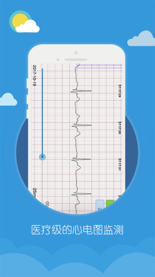 吉康心电app安卓版下载_吉康心电免费版下载v2.1.0.0 安卓版 运行截图2